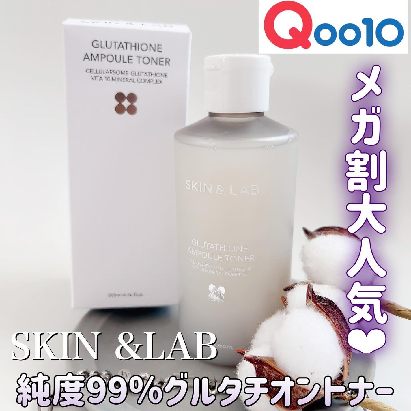 グルタチオンアンプルトナー/SKIN&LAB/化粧水を使ったクチコミ(1枚目)