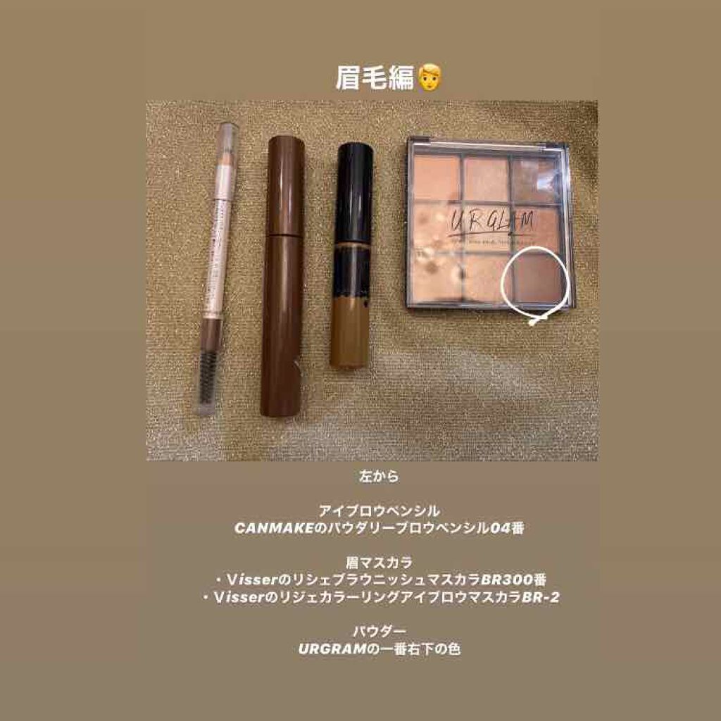 リシェ カラーリング アイブロウマスカラ/Visée/眉マスカラを使ったクチコミ(1枚目)