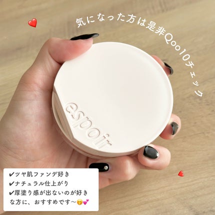 ãšã¹ã㢠ããŒã°ã㌠ããªã¥ãŒã ã¯ãã·ã§ã³/espoir/ã¯ãã·ã§ã³ãã¡ã³ããŒã·ã§ã³ã䜿ã£ãã¯ãã³ãïŒ6æç®ïŒ