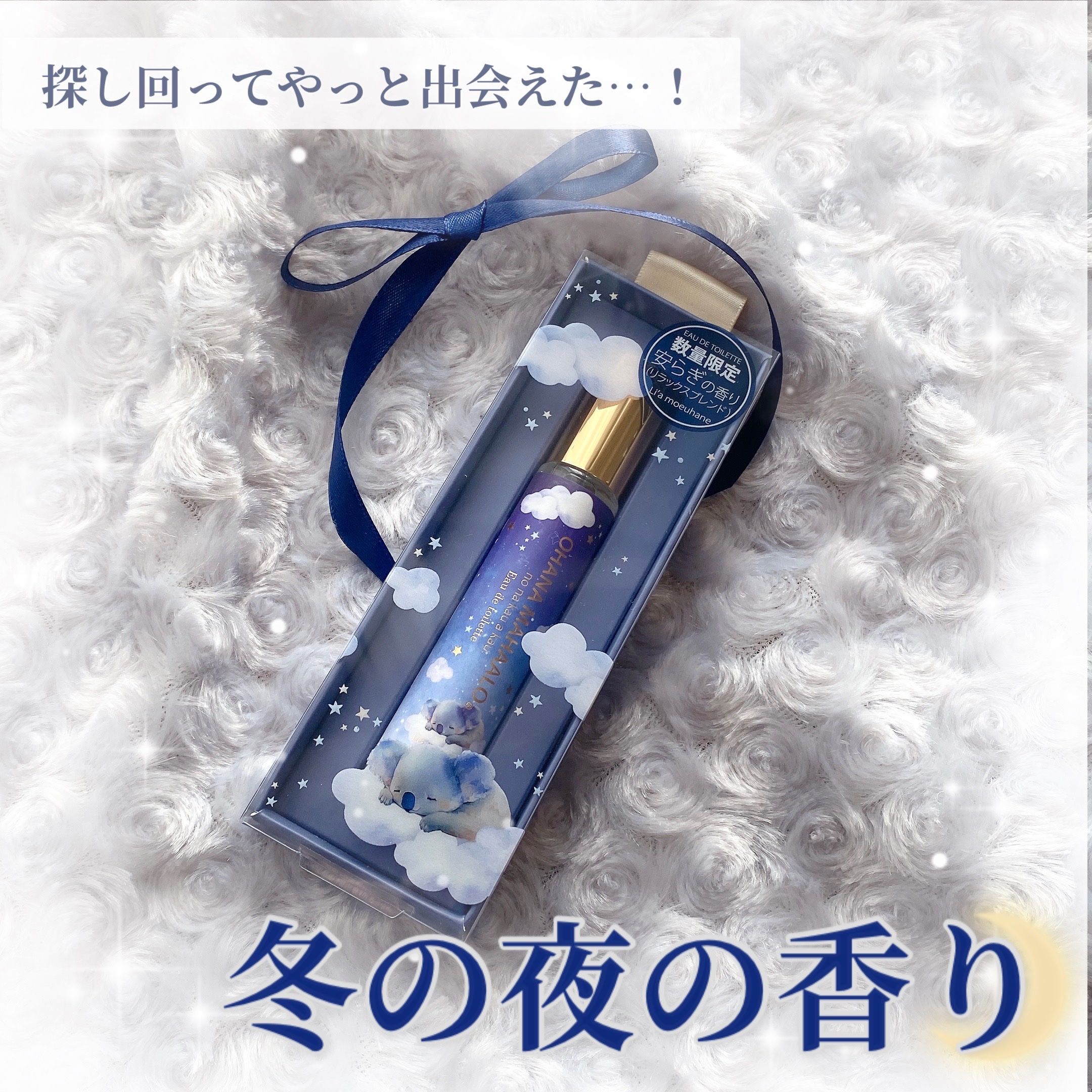 オードトワレ 〈リア モエウハネ〉/OHANA MAHAALO/香水(レディース)を使ったクチコミ（1枚目）