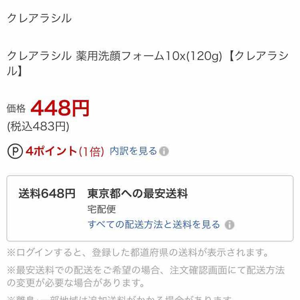 薬用洗顔フォーム しっかりタイプ/クレアラシル/洗顔フォームを使ったクチコミ(4枚目)