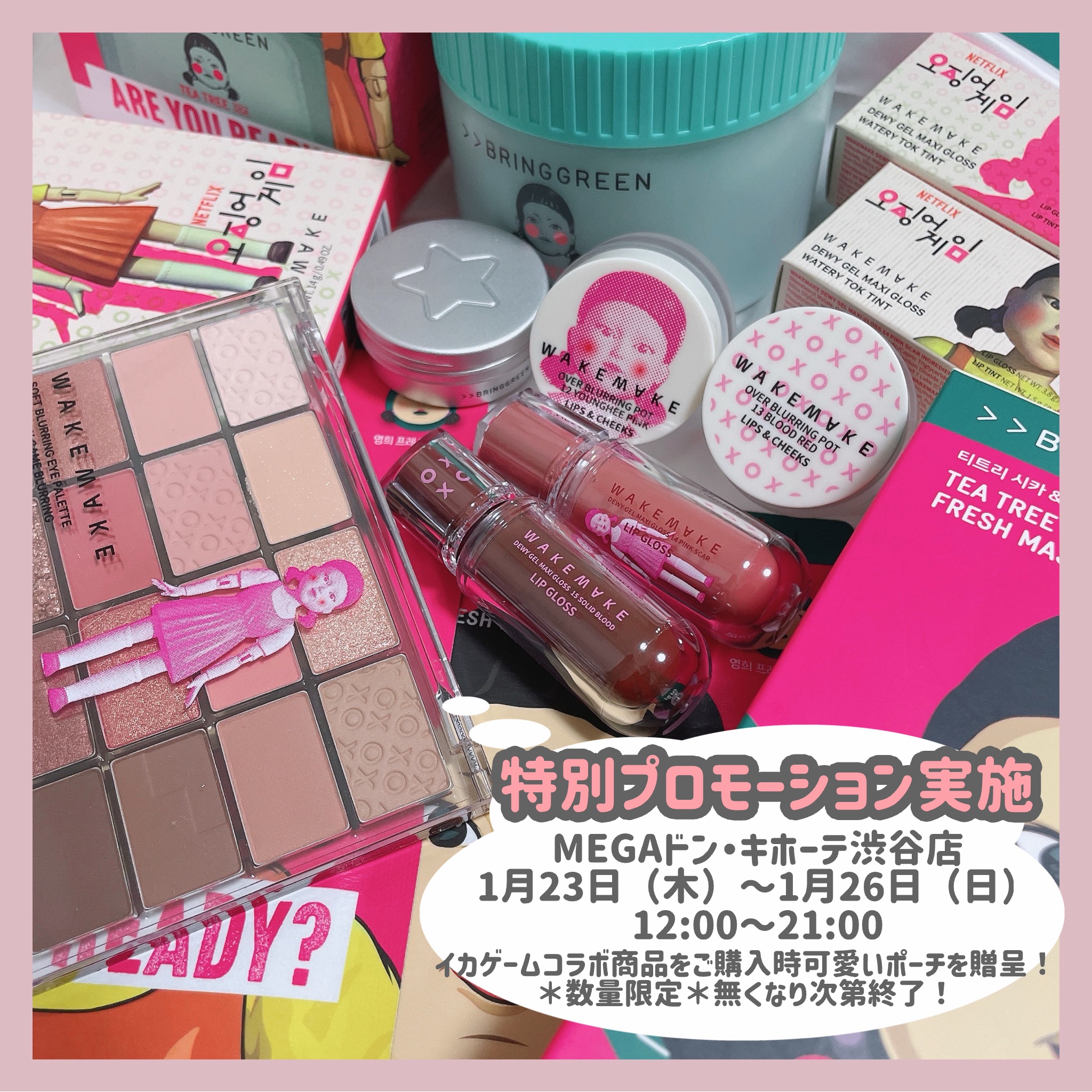 ソフトブラーリングアイパレット｜wakemake他、3商品を使った