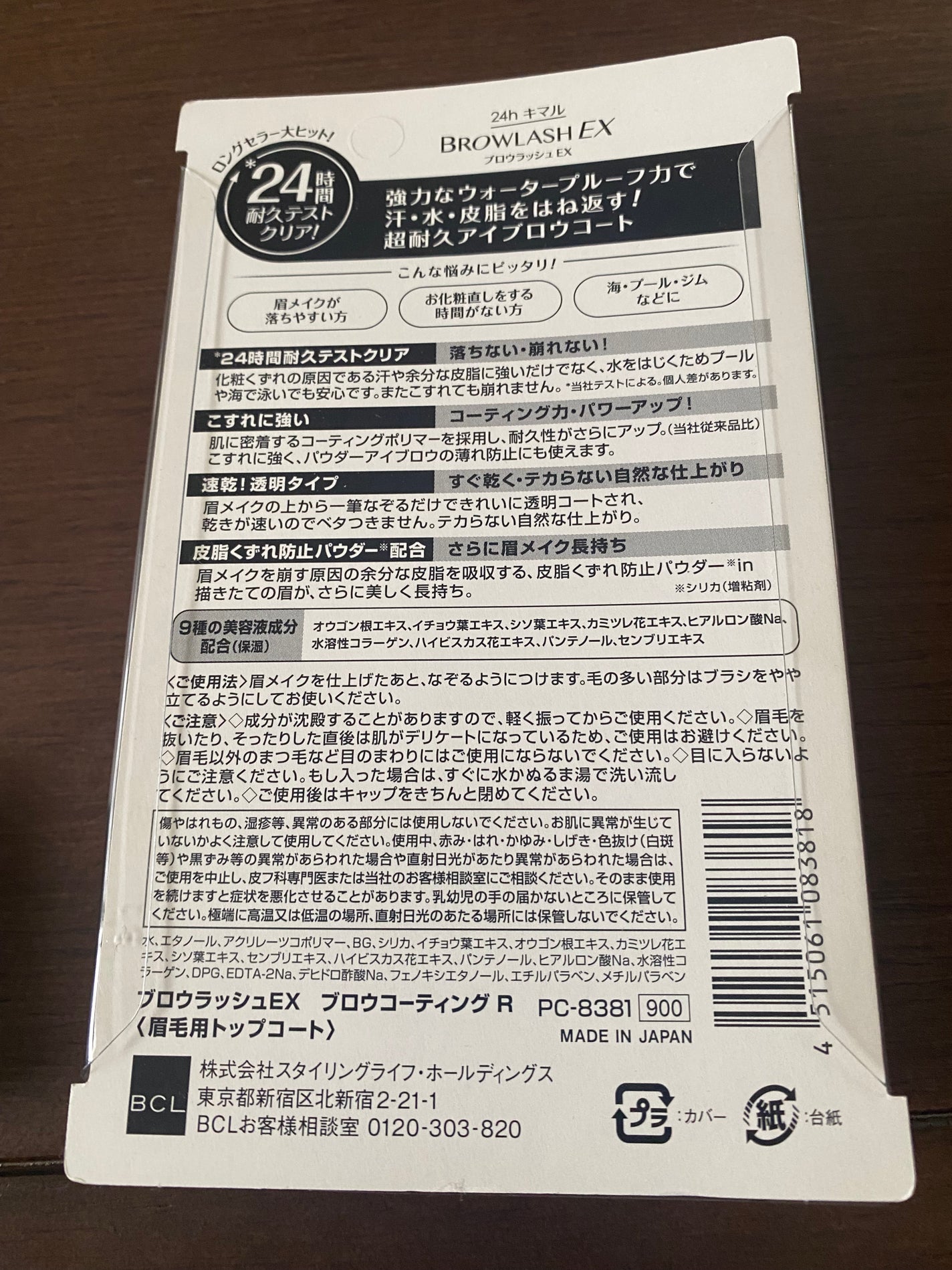 ブロウラッシュEX ブロウコーティング R/ブロウラッシュ/アイブロウコートを使ったクチコミ(2枚目)