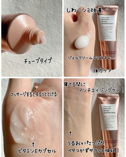 レチノールアイパッチ/K-SECRET/アイケア・アイクリームを使ったクチコミ(7枚目)