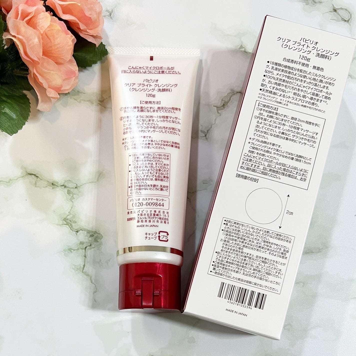 akane*° on LIPS 「•••パピリオクリアブライトクレンジングメイク落とし×角質ケア..」(4枚目)