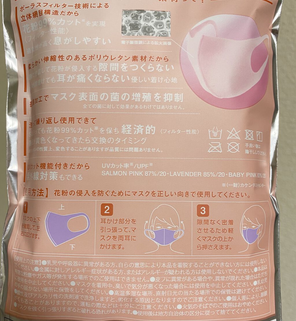 PITTA MASK REGULAR PASTEL 3P3C/アラクス/マスクを使ったクチコミ（3枚目）