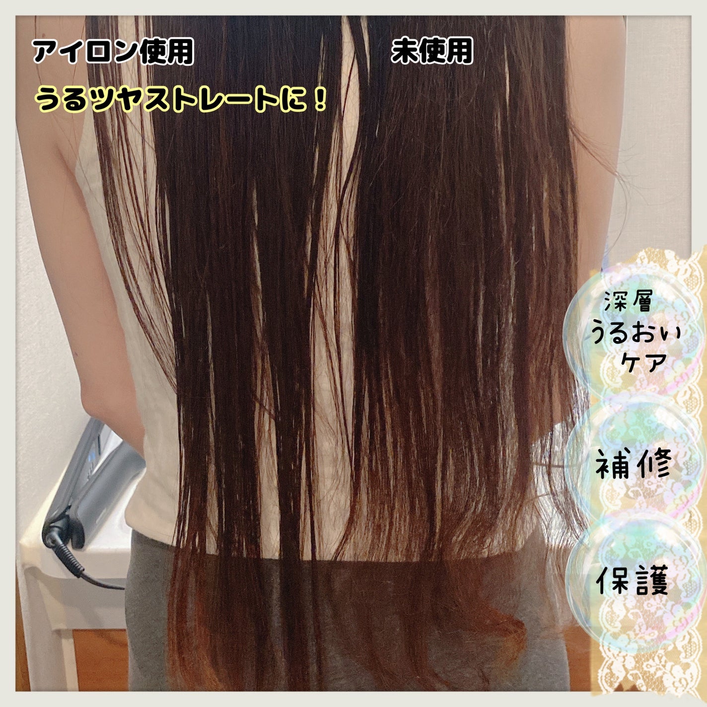 ストレートアイロン ナノケア EH-HN50/Panasonic/ストレートアイロンを使ったクチコミ(3枚目)