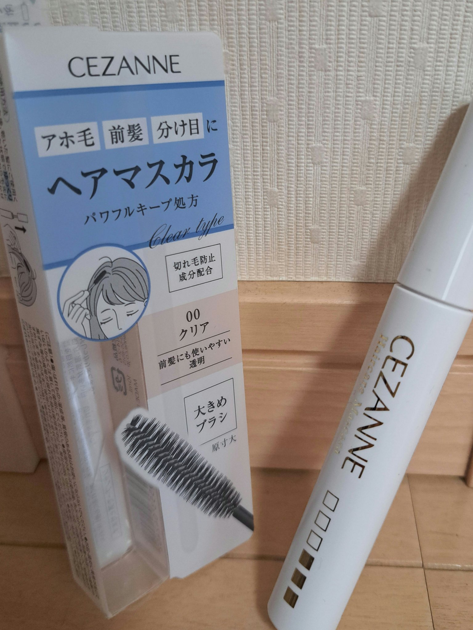 ヘアケアマスカラ/CEZANNE/ヘアジェルを使ったクチコミ（1枚目）