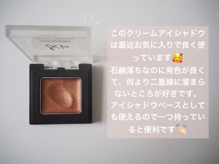 &be クリームアイシャドウ/&be/ジェル・クリームアイシャドウを使ったクチコミ(2枚目)