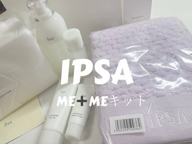 シルクコットン/IPSA/コットンを使ったクチコミ（1枚目）