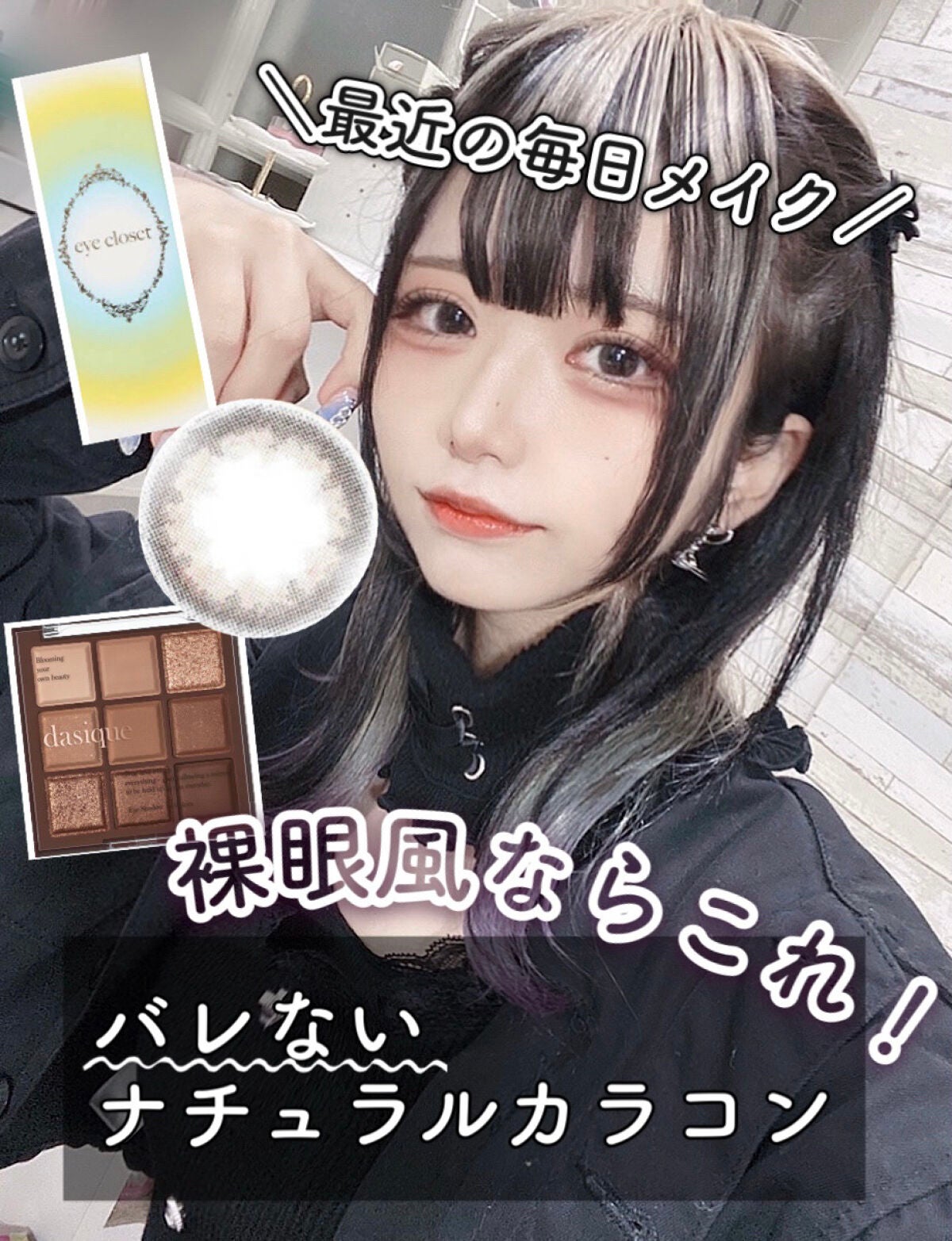 eye closet 1DAY/EYE CLOSET/ワンデー(1DAY)カラコンを使ったクチコミ(1枚目)