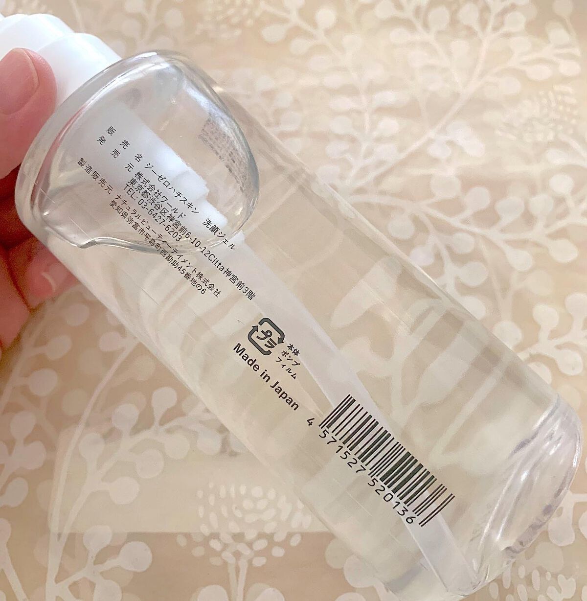 #1 洗顔ジェル/G08SKIN/クレンジングジェルを使ったクチコミ（3枚目）