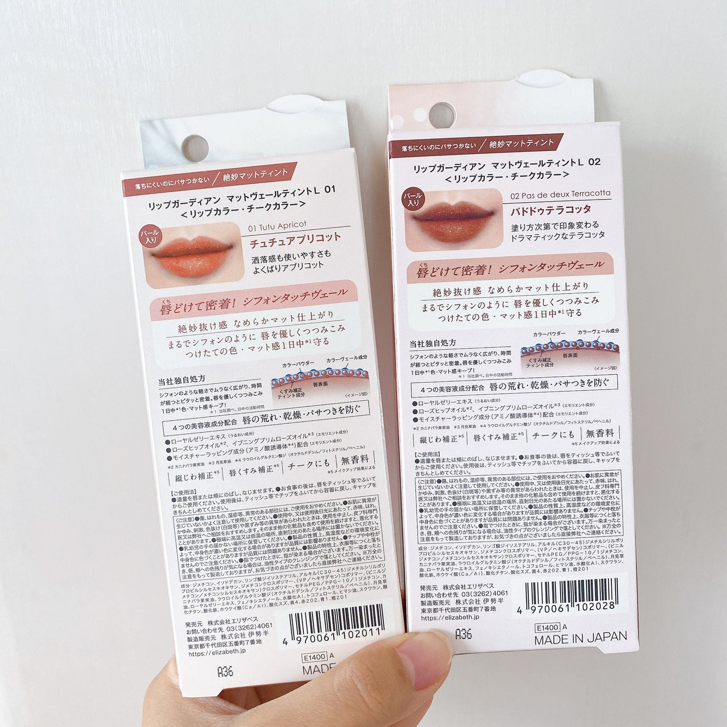 マットヴェールティント/LIPGUARDIAN/リップティントを使ったクチコミ(5枚目)