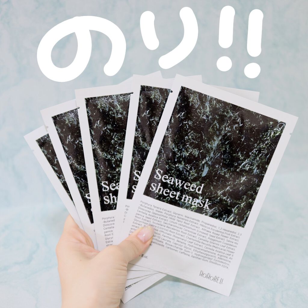 海苔マスクパック/RoRoBELL/シートマスク・パックを使ったクチコミ（3枚目）