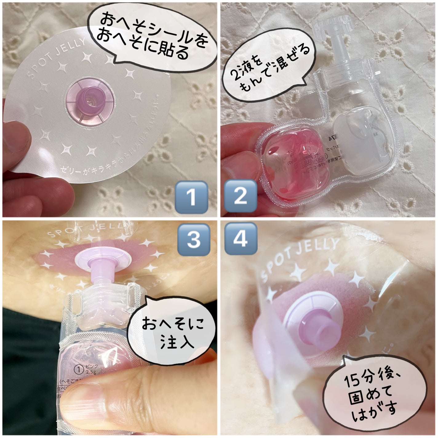 SPOT JELLY(スポッ!とジェリー)へそごまパック/花王/その他スキンケアを使ったクチコミ(2枚目)