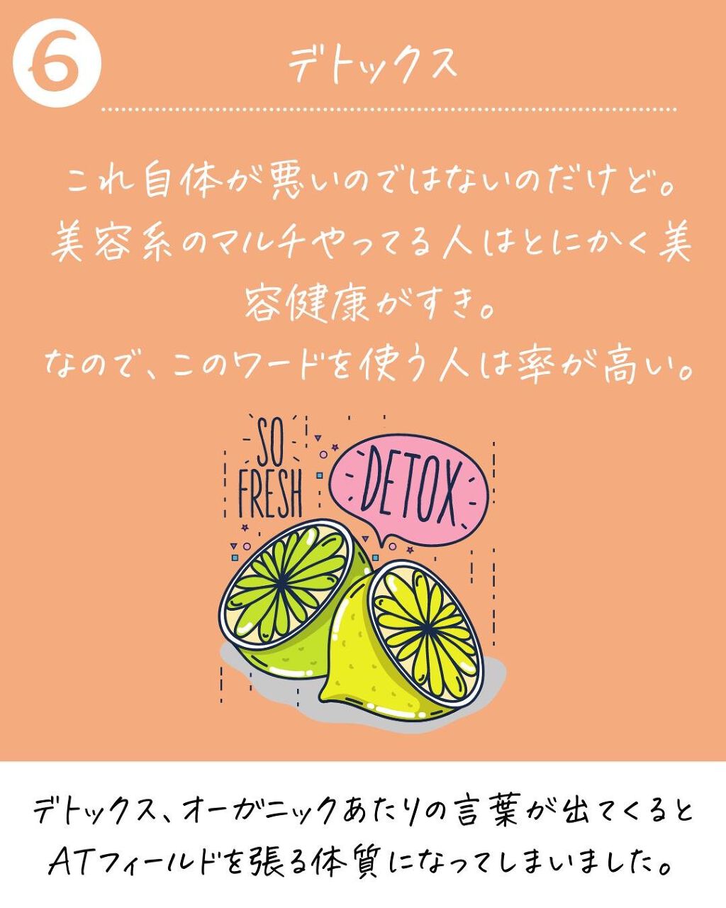 ひでよし@シャンプー2本使い論者 on LIPS 「【昨年1年間に8回勧誘された僕が答えます!】=========..」(8枚目)