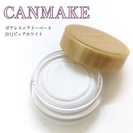 ポアレスエアリーベース/キャンメイク/化粧下地を使ったクチコミ(1枚目)