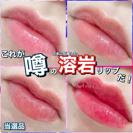 クリッククリック ラバリップ/Lipit./口紅を使ったクチコミ(1枚目)