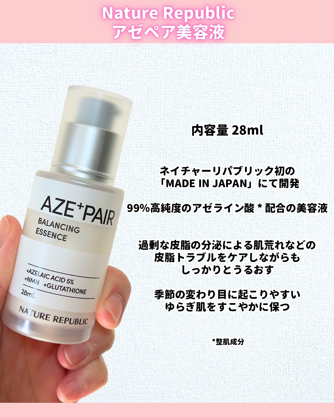 アゼペア 美容液/ネイチャーリパブリック/美容液を使ったクチコミ（2枚目）