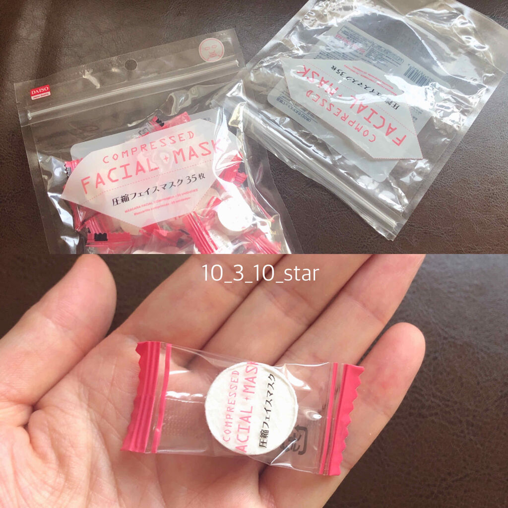 圧縮フェイスマスク/DAISO/シートマスク・パックを使ったクチコミ（3枚目）