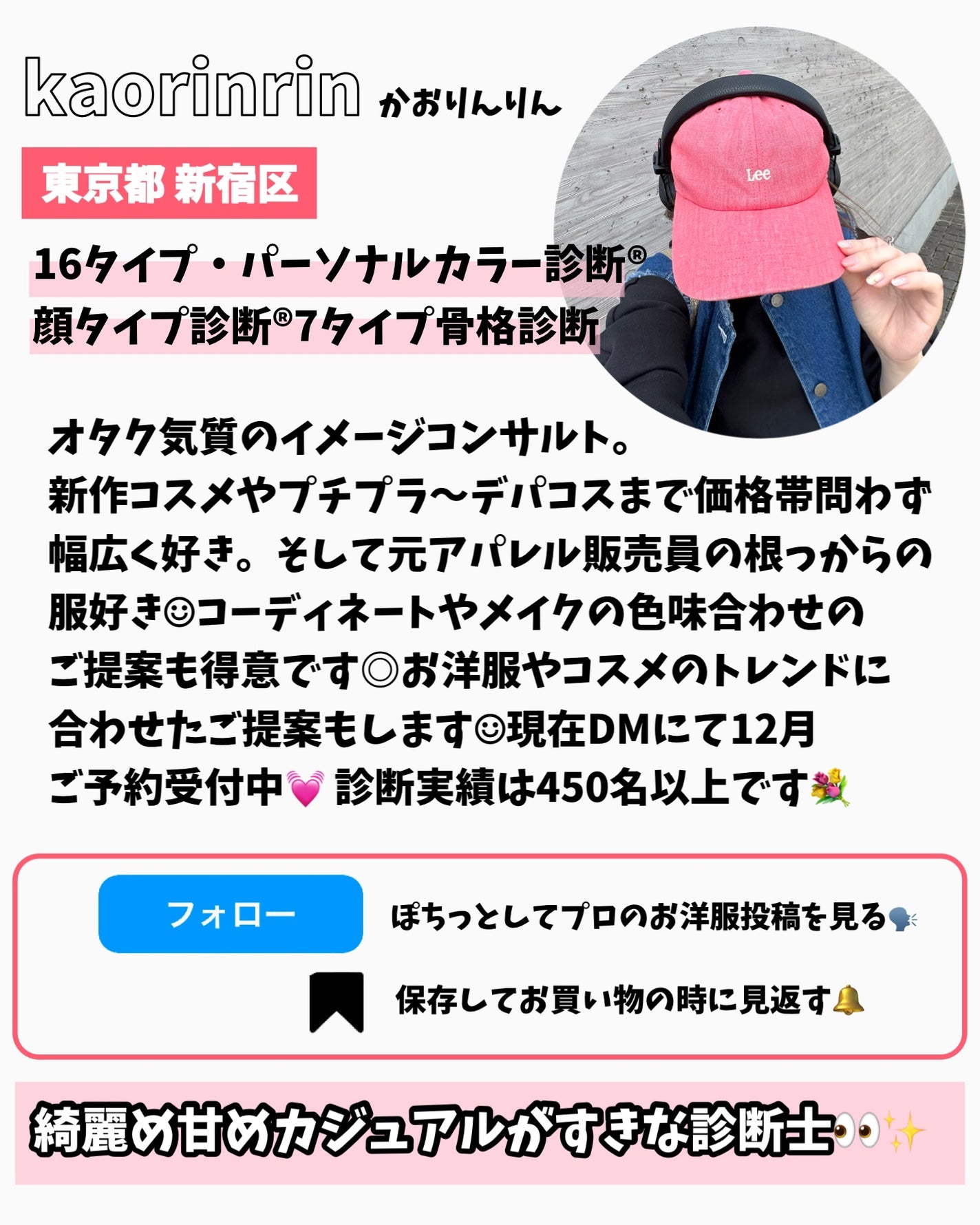 かおりんりん@16タイプパーソナルカラーアナリスト on LIPS 「【12月⛄️❄️各種診断ご予約ご案内について📝】⇒@kaori..」(9枚目)