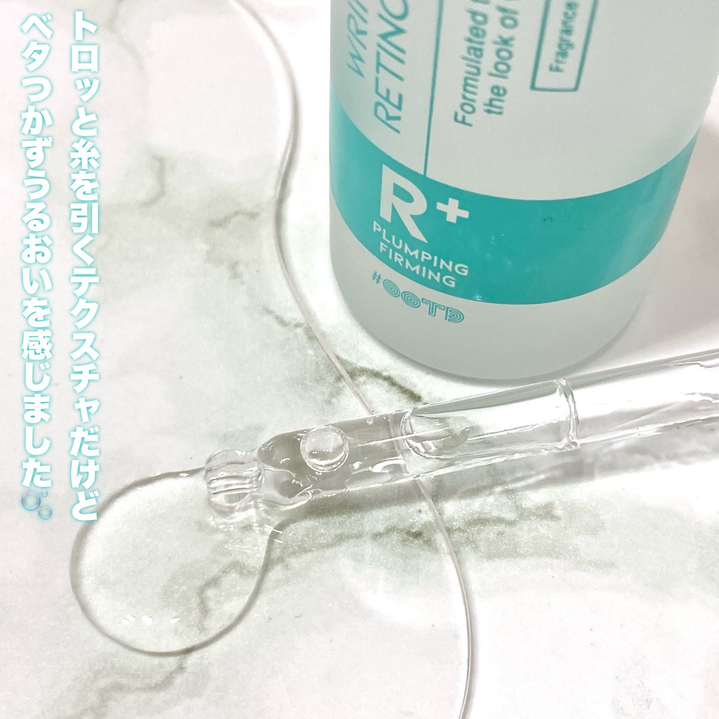 ターゲテッドリンクルリフトレチノールセラム/OOTD Beauty/美容液を使ったクチコミ(2枚目)