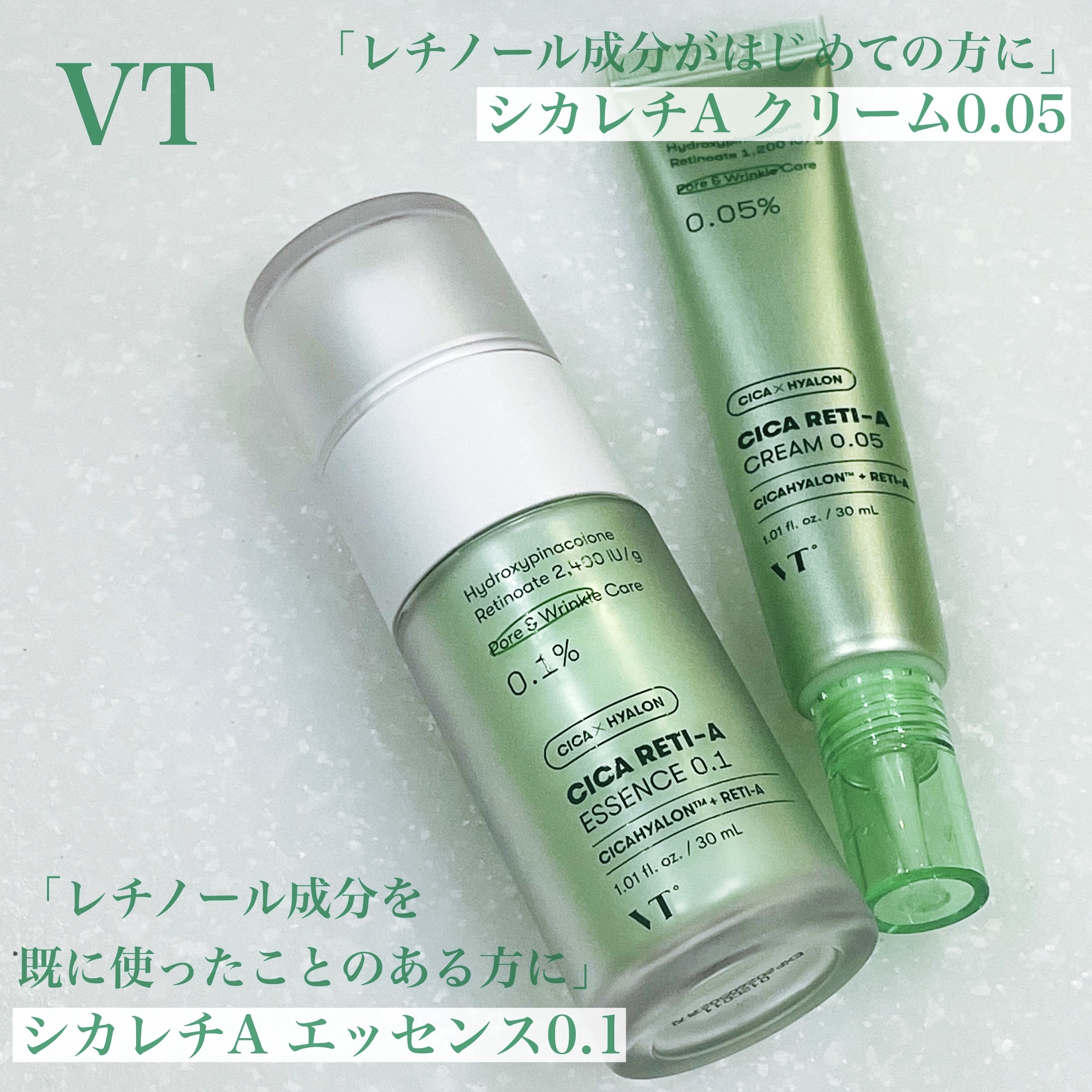 シカレチA クリーム0.05/VT/フェイスクリームを使ったクチコミ（2枚目）