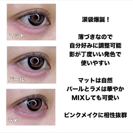 プランぷくコーデアイズ/キャンメイク/パウダーアイシャドウを使ったクチコミ(3枚目)