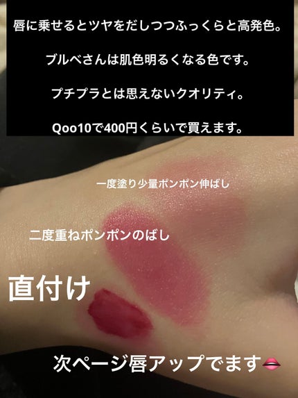 マットリップラッカー/Visée/口紅を使ったクチコミ(2枚目)