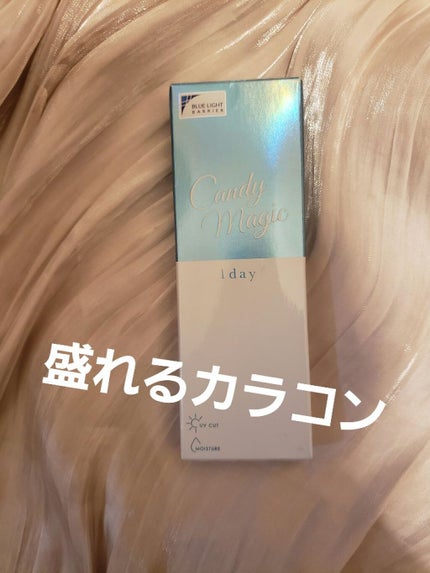 candymagic1day(キャンディーマジックワンデー)/candy magic/ワンデー(1DAY)カラコンを使ったクチコミ(1枚目)