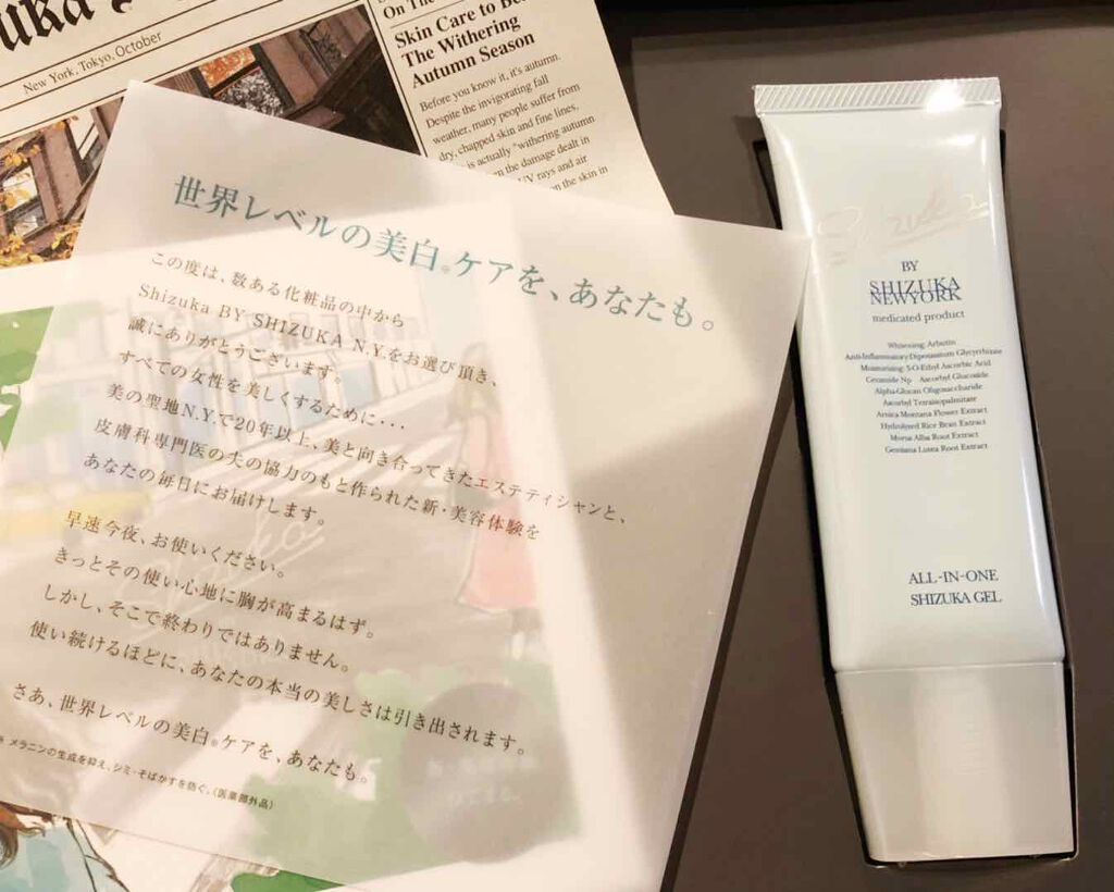 オールインワン シズカゲル/Shizuka BY SHIZUKA NEWYORK/オールインワン化粧品を使ったクチコミ（1枚目）