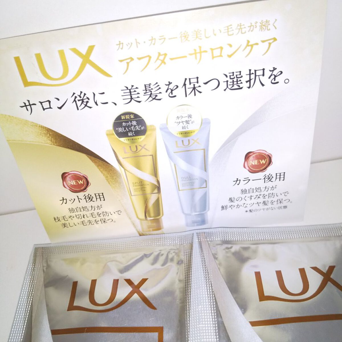 試してみた】スーパーリッチシャイン アフターサロン カラー後用 試してみた】スーパーリッチシャイン アフターサロン カラー後用