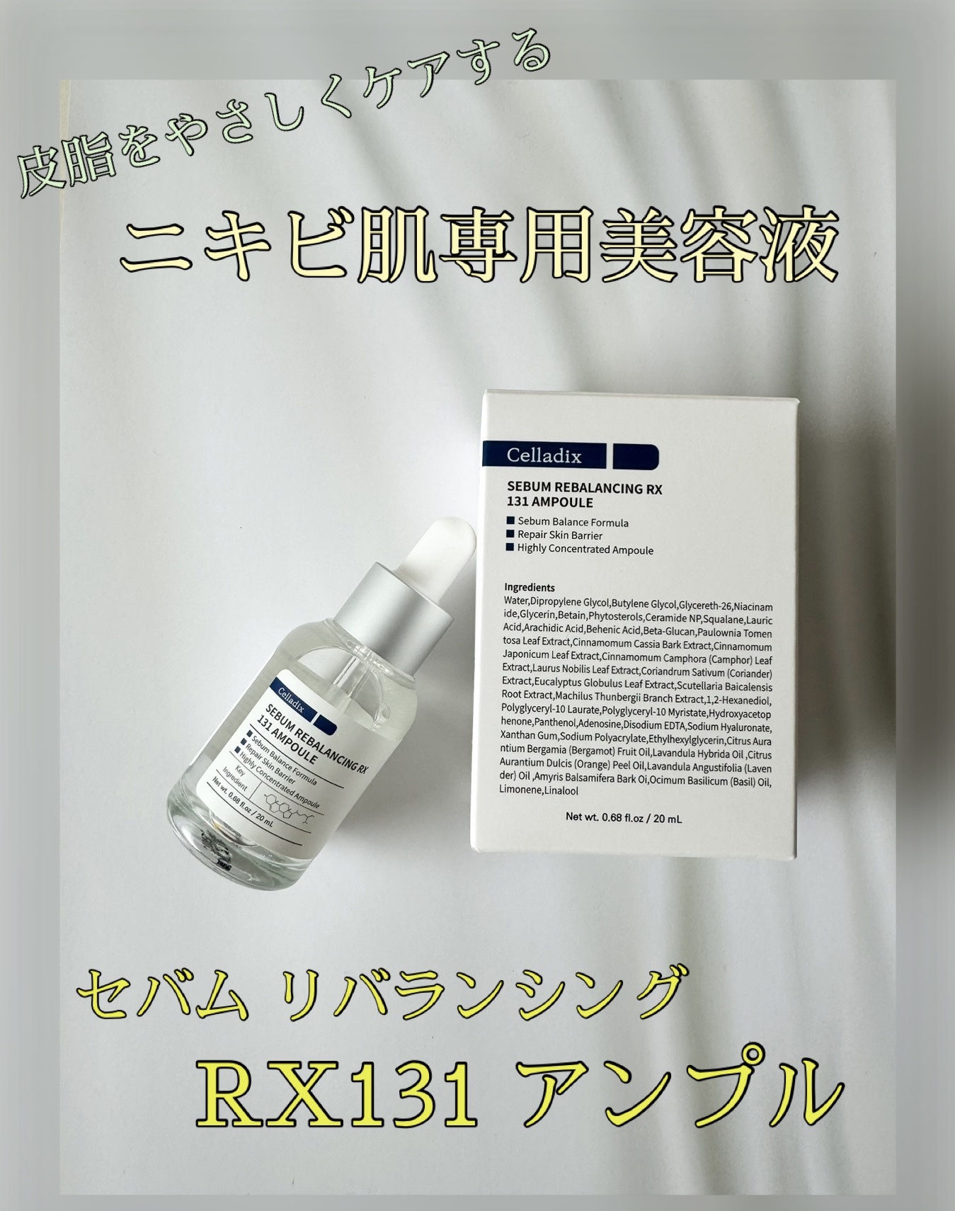 131 ポア クリアリング セラム/Celladix/美容液を使ったクチコミ（1枚目）