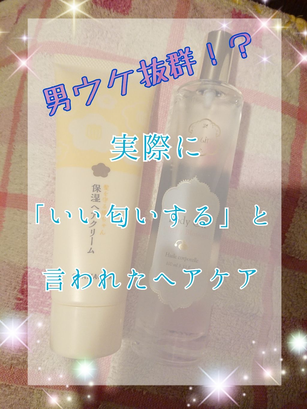 ボディオイル チェリーブロッサム/Laline/ボディオイルを使ったクチコミ（1枚目）