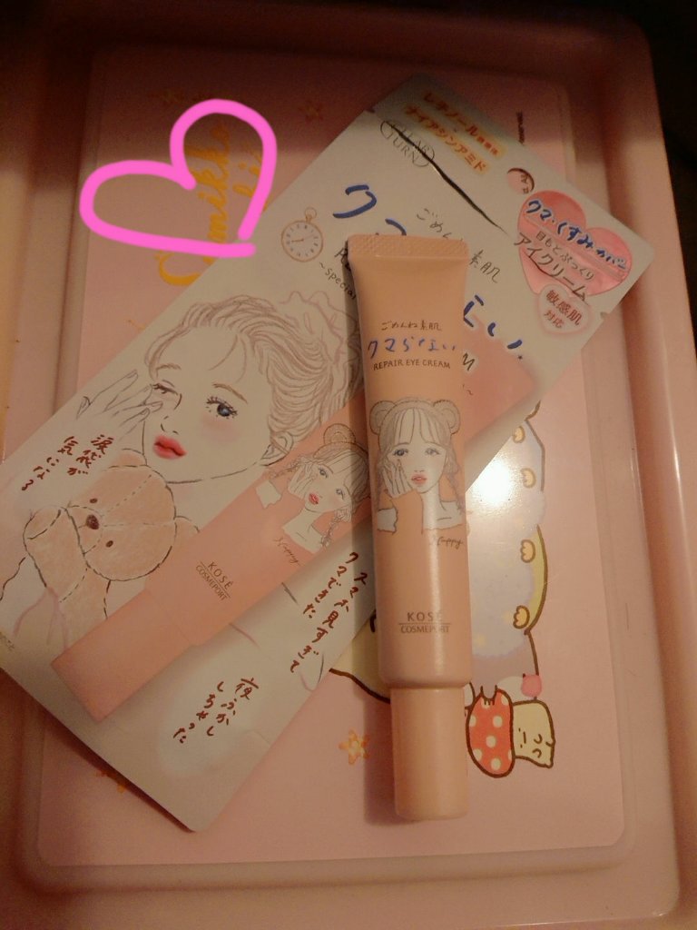 ごめんね素肌 クマらないアイクリーム/クリアターン/アイケア・アイクリームを使ったクチコミ（2枚目）