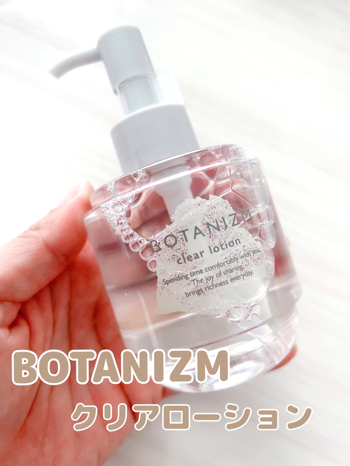 クリアローション/ボタニズム /化粧水を使ったクチコミ(1枚目)