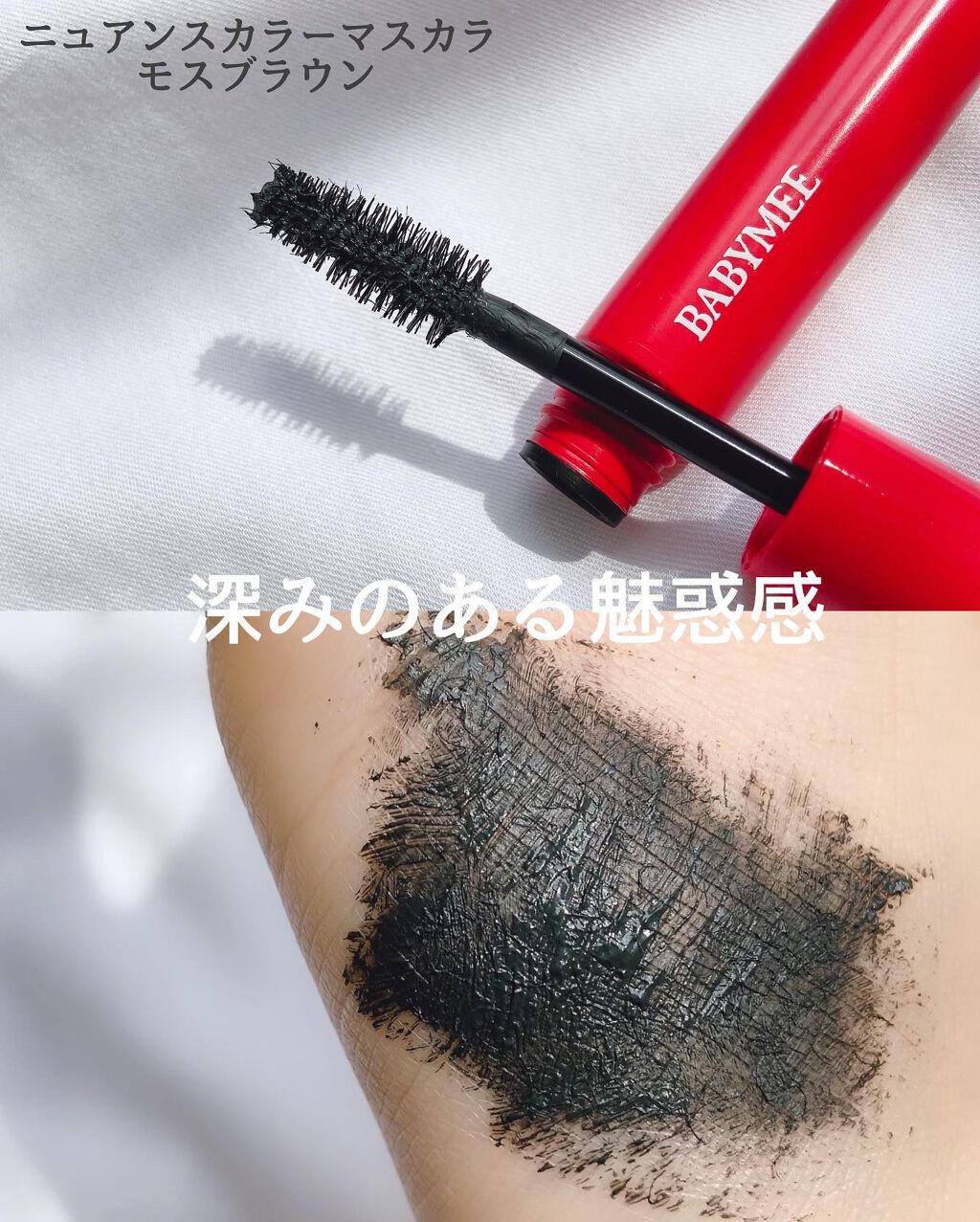 おんぷ on LIPS 「イガリシノブさんプロデュースブランドベイビーミーで𝗺𝗮𝗸𝗲💄💋..」(5枚目)