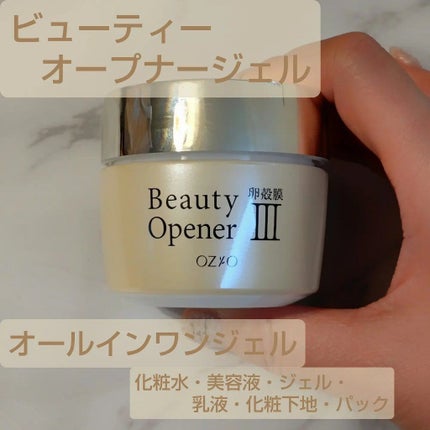 ビューティーオープナージェル/オージオ/オールインワン化粧品を使ったクチコミ(1枚目)