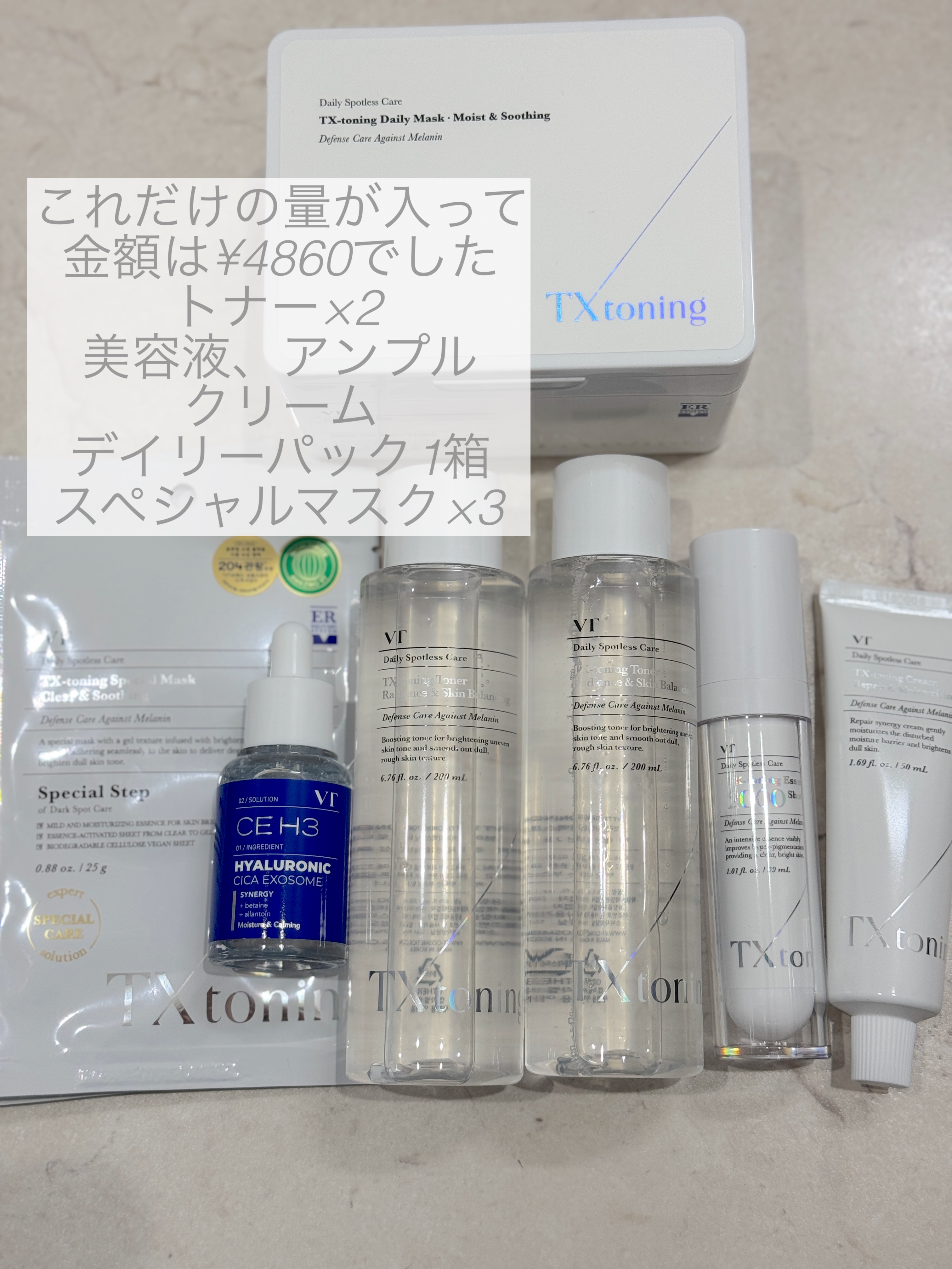 TXトーニングスペシャルマスク/VT/シートマスク・パックを使ったクチコミ（2枚目）