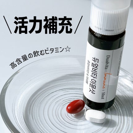 デュアルビタ イミューンショット/Nutrione/ドリンクを使ったクチコミ(1枚目)
