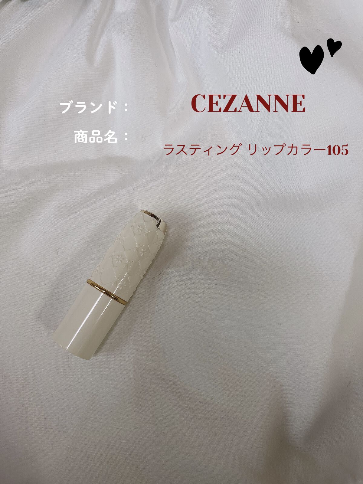 ラスティング リップカラーN/CEZANNE/口紅を使ったクチコミ（1枚目）