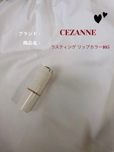 ラスティング リップカラーN/CEZANNE/口紅を使ったクチコミ（1枚目）