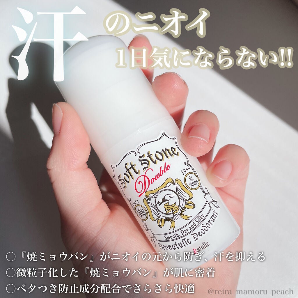 薬用ソフトストーンW/デオナチュレ/デオドラント・制汗剤を使ったクチコミ(1枚目)