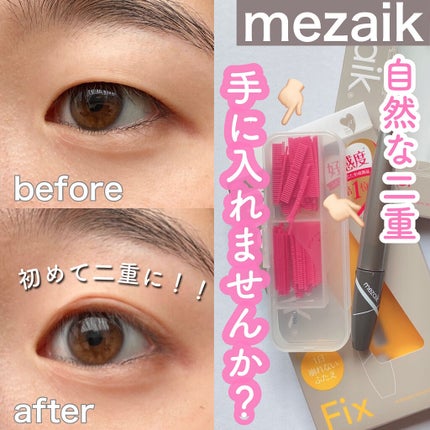 フリーファイバー120 スタンダードタイプ /メザイク/二重まぶた用アイテムを使ったクチコミ(1枚目)