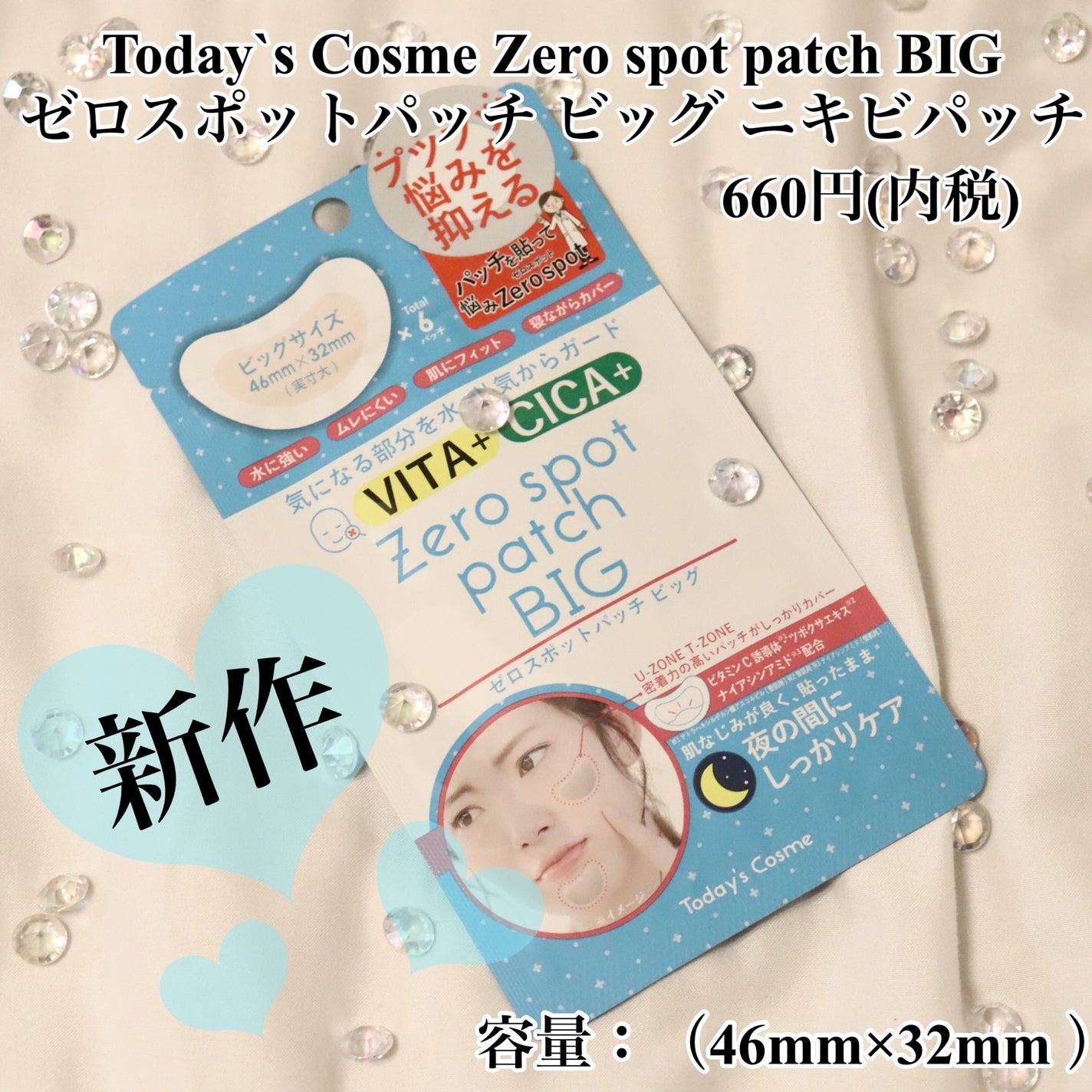 ゼロスポットパッチ/Today’s Cosme/にきびパッチを使ったクチコミ(2枚目)