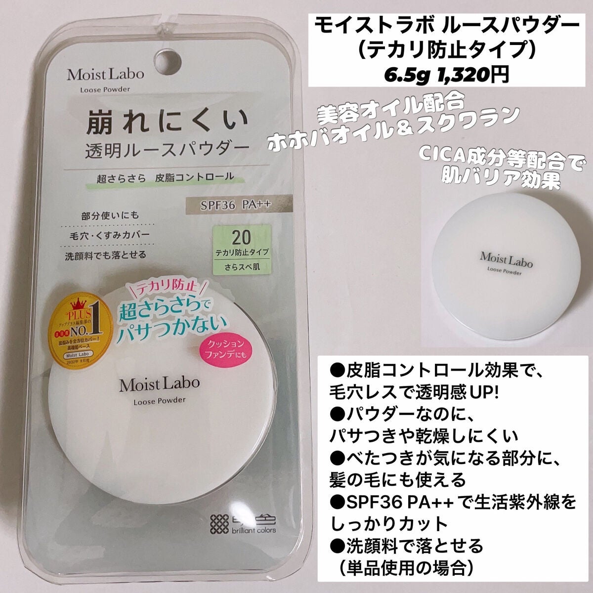 モイストラボ ルースパウダー/Moist Labo/ルースパウダーを使ったクチコミ(2枚目)