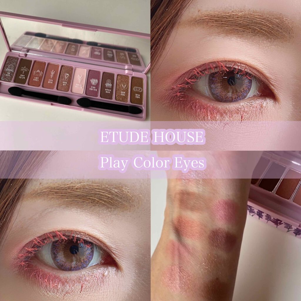 プレイカラー アイシャドウ/ETUDE/アイシャドウパレットを使ったクチコミ(1枚目)