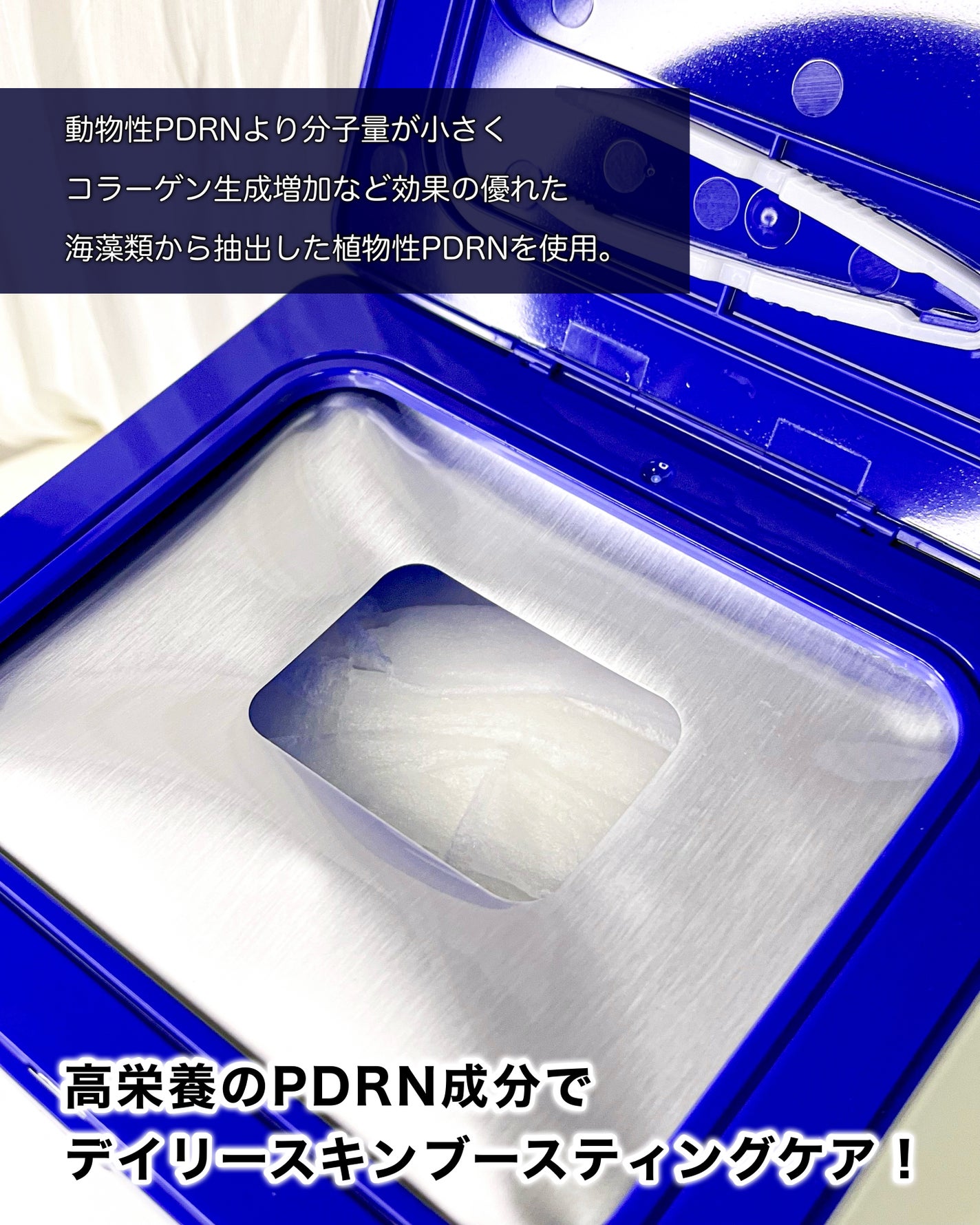 マリンPDRNデイリーシートマスク/ネイチャーリパブリック/シートマスク・パックを使ったクチコミ(2枚目)