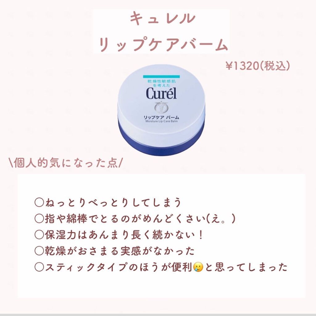 DHC 薬用リップクリーム/DHC/リップクリームを使ったクチコミ(3枚目)