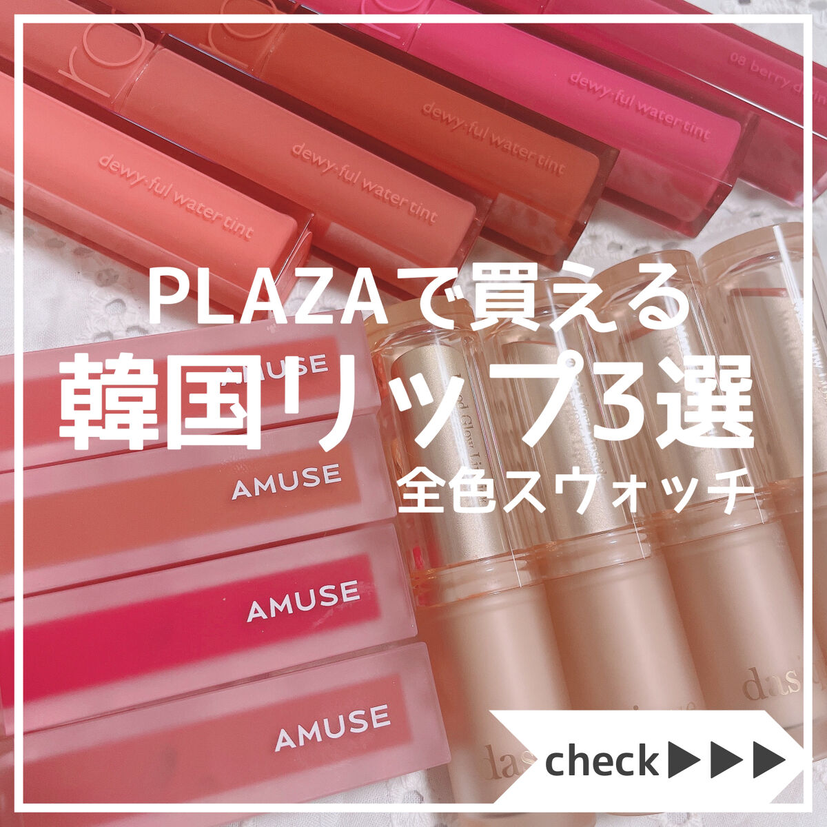 デュー ベルベット/AMUSE/口紅を使ったクチコミ（1枚目）